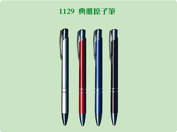CT-1129 (典雅原子筆)  