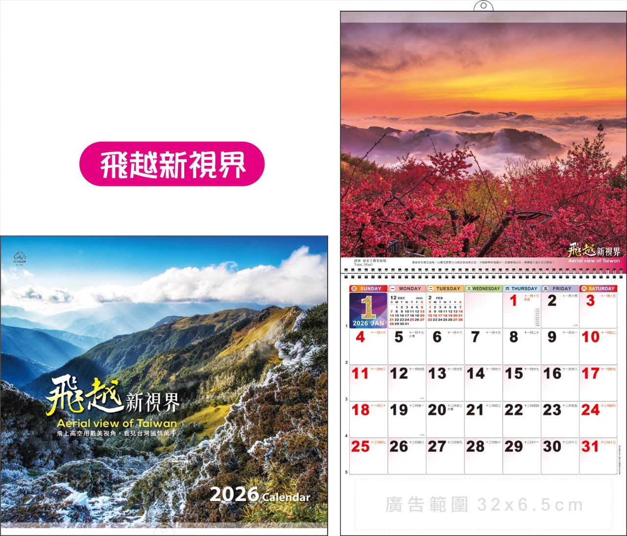 i08-602(飛越新視界)