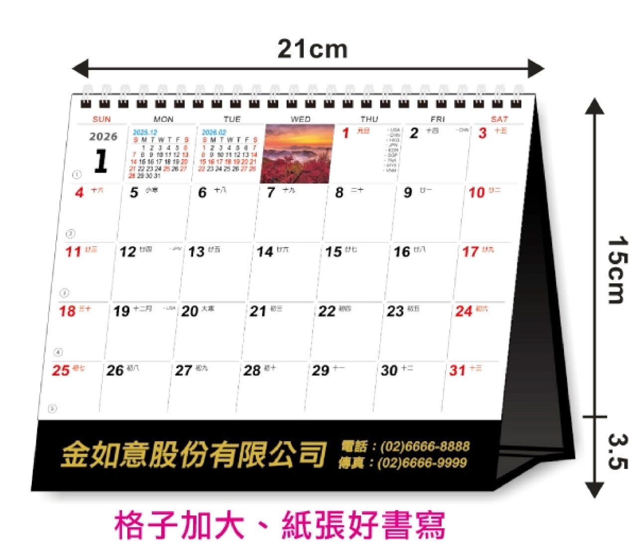 G08-2502(飛越新視界)