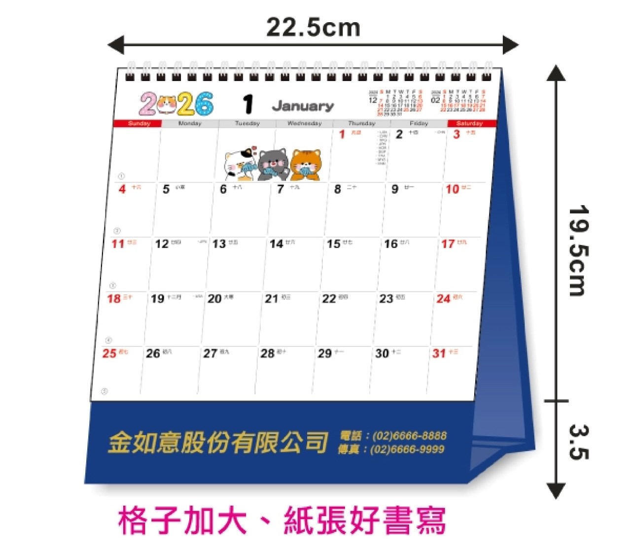 G08-2009(貓咪萌樂園)-超大月表