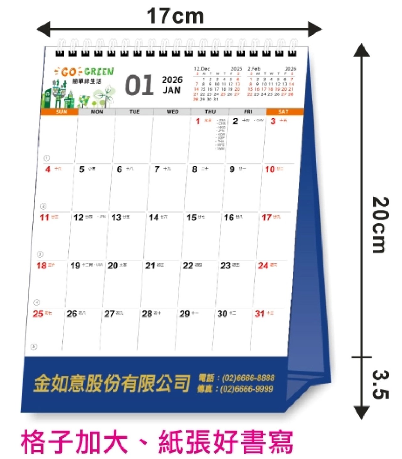 G08-1805( 簡單綠生活)-直式 