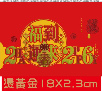 G01-25009 / 25010 (窗花剪影)  