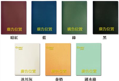 E02-25A (25K玩色系列平裝日誌)