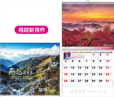 i08-602(飛越新視界)
